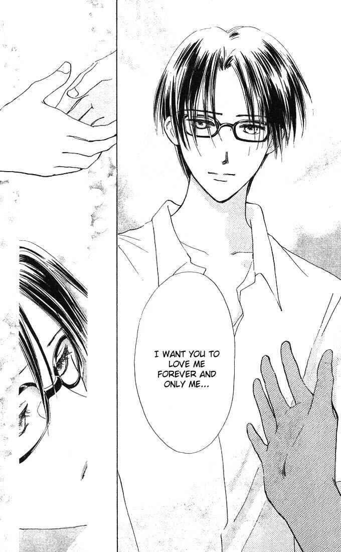 Watashi no... Megane-kun Chapter 1 - Page 45