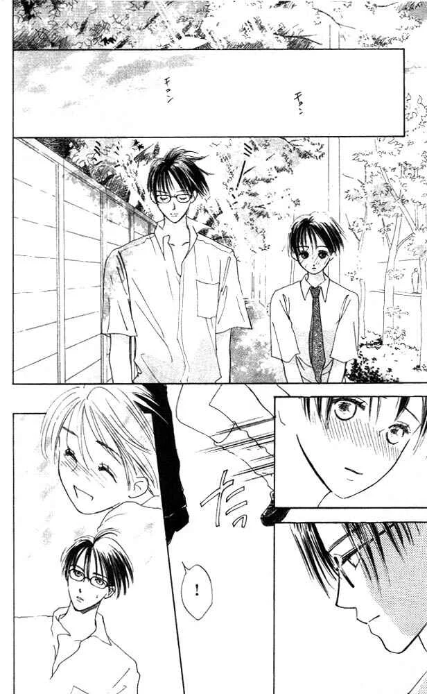 Watashi no... Megane-kun Chapter 2 - Page 2