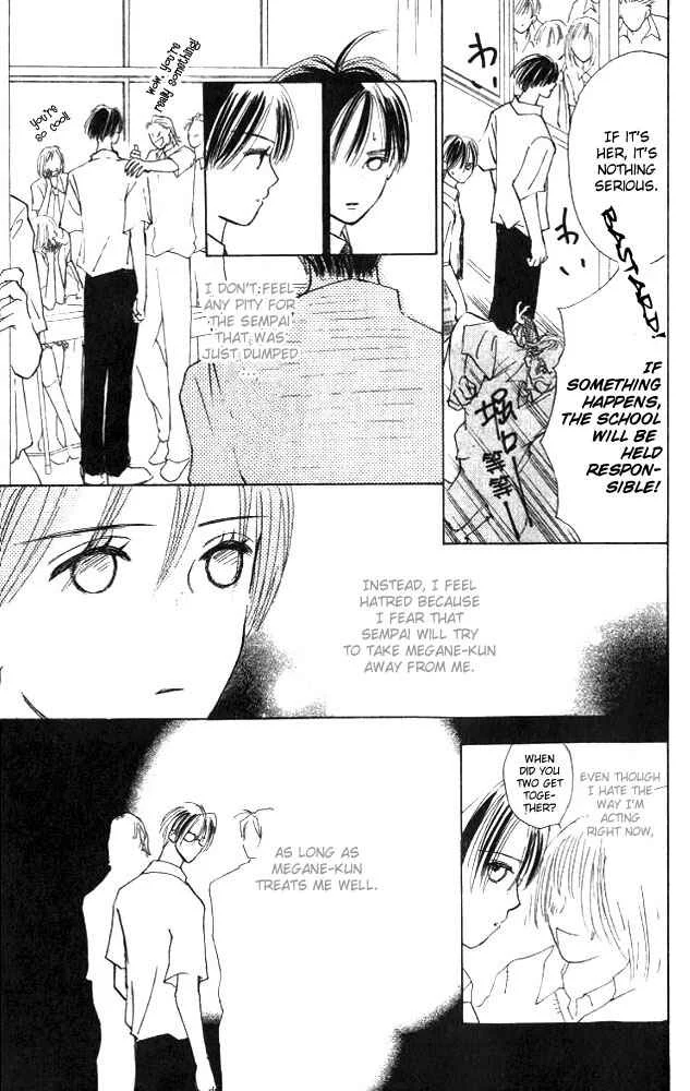Watashi no... Megane-kun Chapter 2 - Page 17