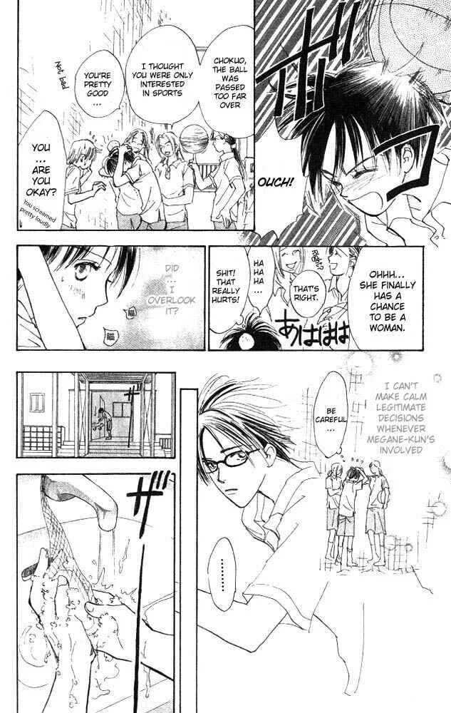 Watashi no... Megane-kun Chapter 2 - Page 20