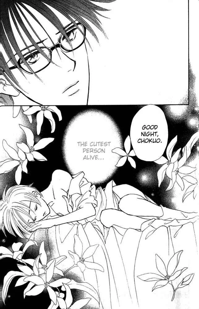 Watashi no... Megane-kun Chapter 2 - Page 45