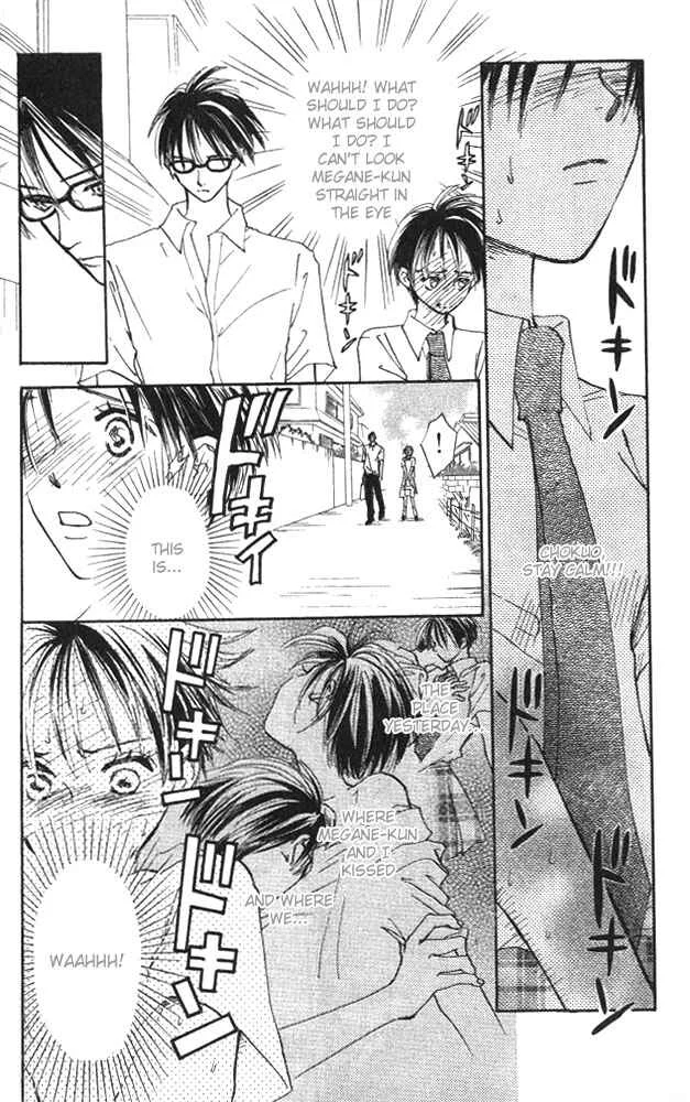 Watashi no... Megane-kun Chapter 3 - Page 4