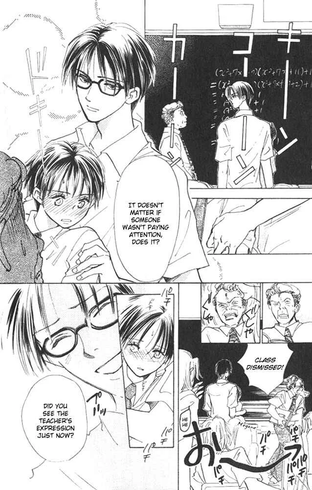 Watashi no... Megane-kun Chapter 3 - Page 14