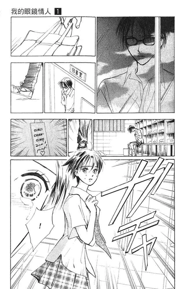 Watashi no... Megane-kun Chapter 3 - Page 29