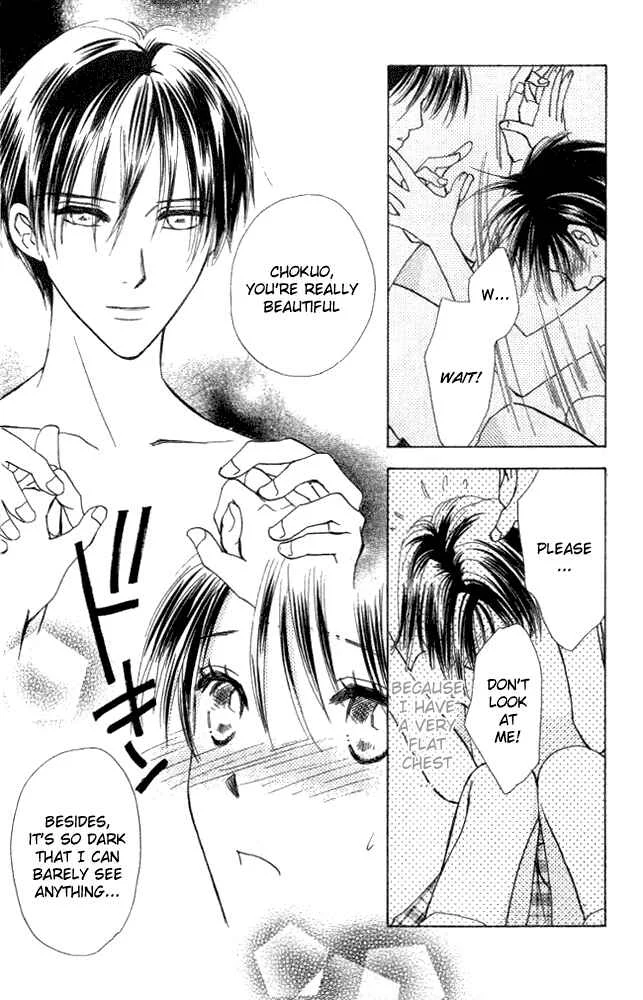 Watashi no... Megane-kun Chapter 4 - Page 10