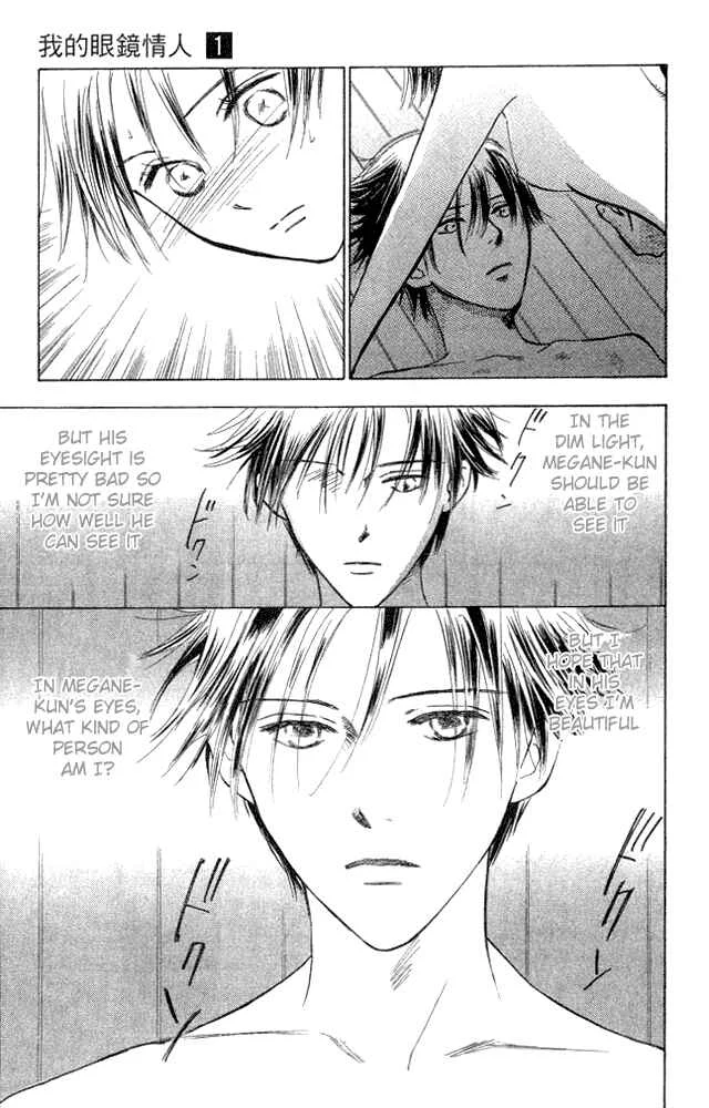 Watashi no... Megane-kun Chapter 4 - Page 12