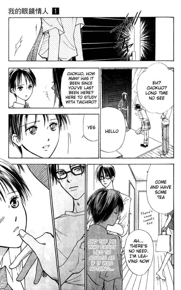 Watashi no... Megane-kun Chapter 4 - Page 42