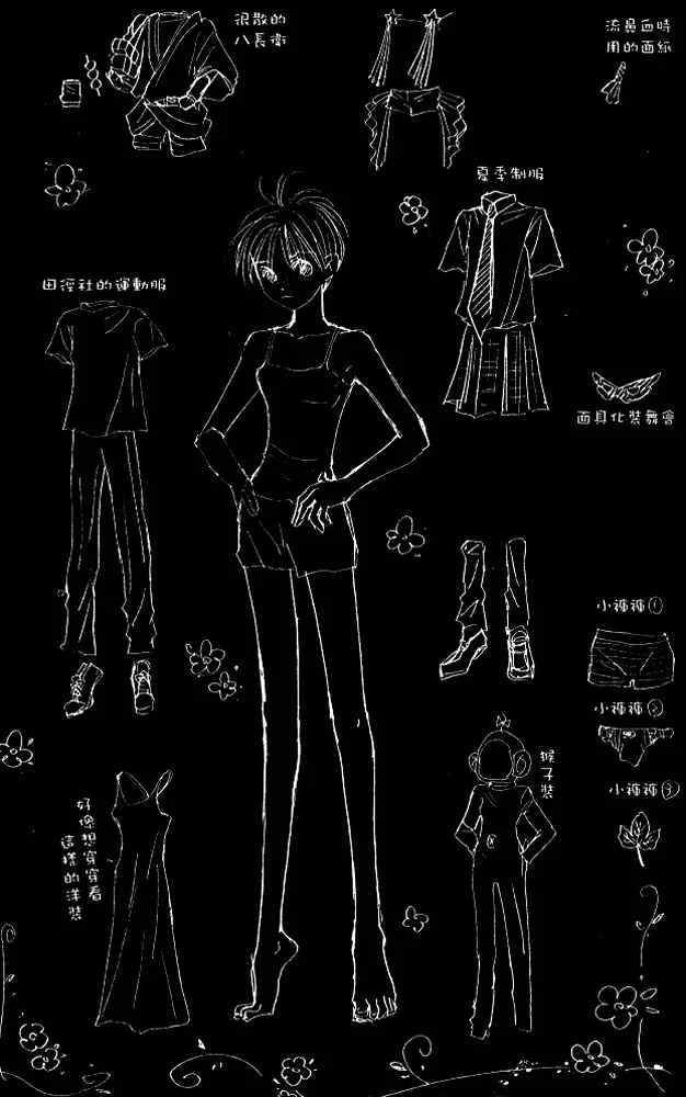 Watashi no... Megane-kun Chapter 5 - Page 2