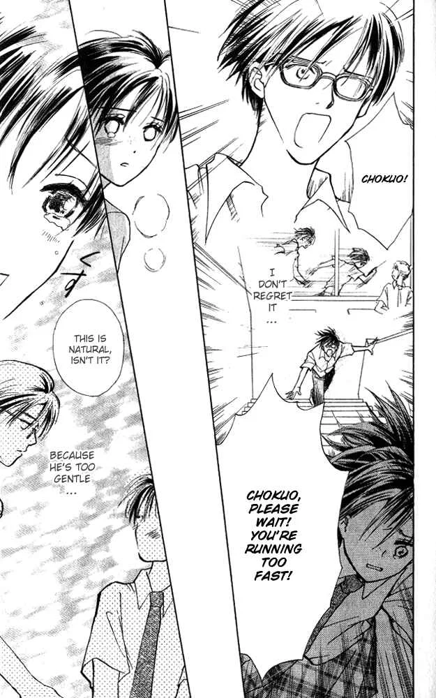 Watashi no... Megane-kun Chapter 5 - Page 19