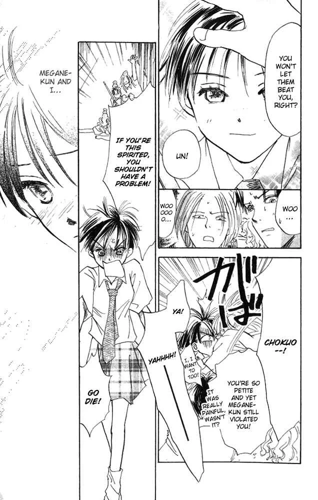 Watashi no... Megane-kun Chapter 5 - Page 27