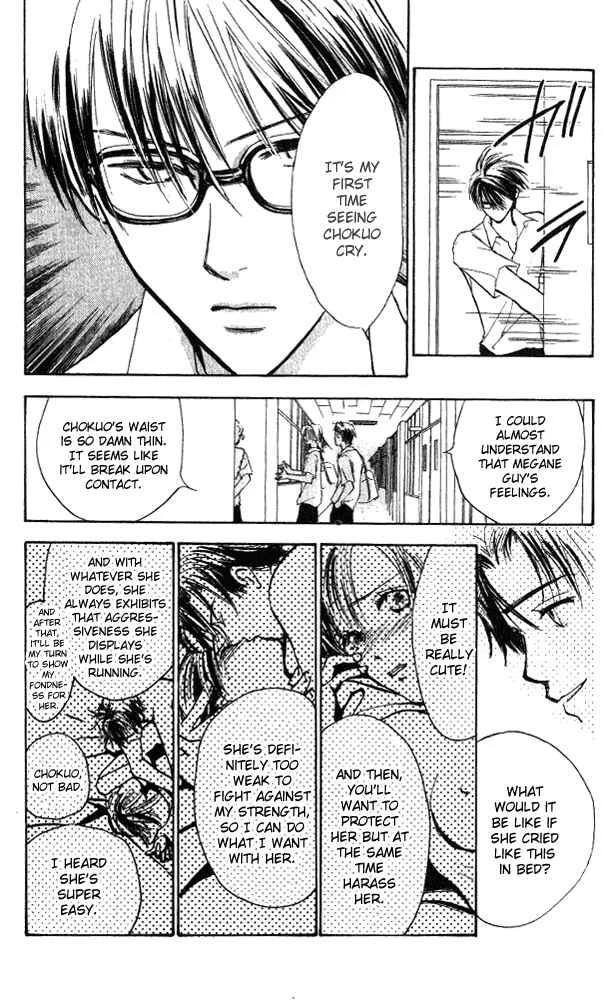 Watashi no... Megane-kun Chapter 5 - Page 30