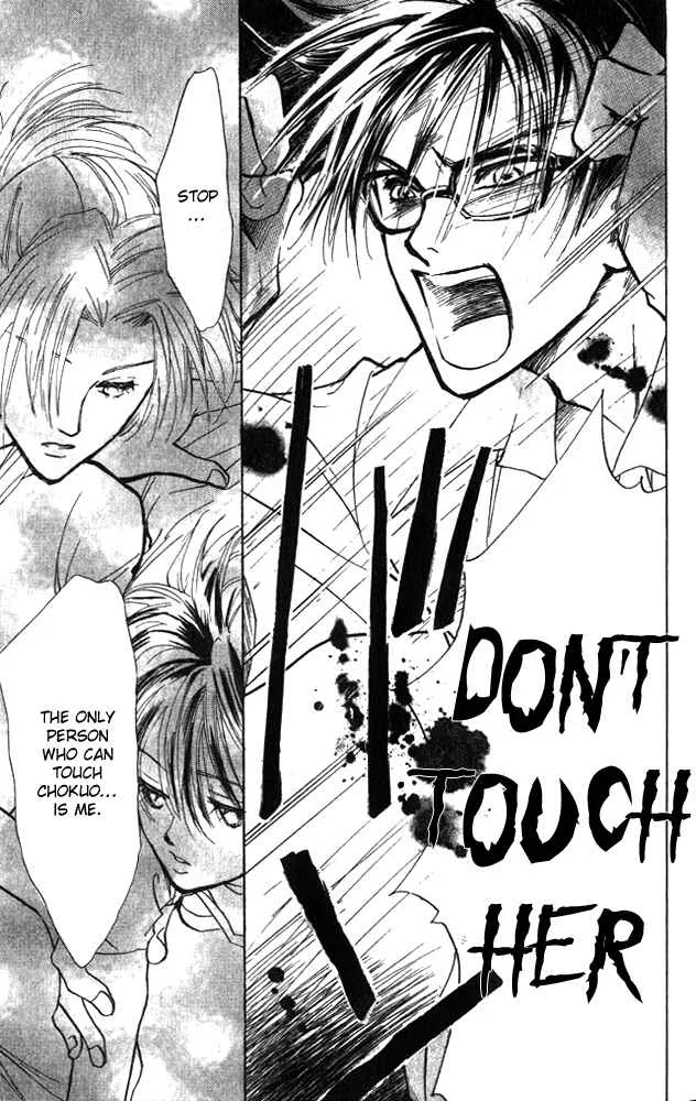 Watashi no... Megane-kun Chapter 5 - Page 33
