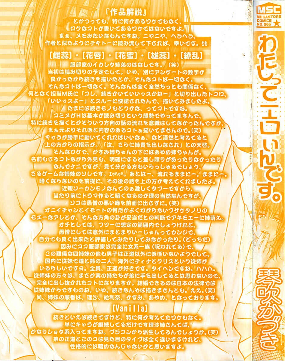 Watashitte Eroin desu. Chapter 1: I'm So Naughty - Page 7