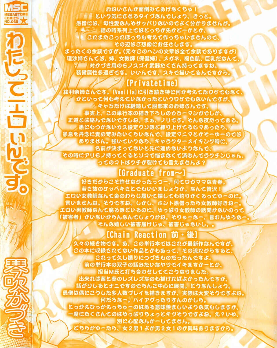Watashitte Eroin desu. Chapter 1: I'm So Naughty - Page 8