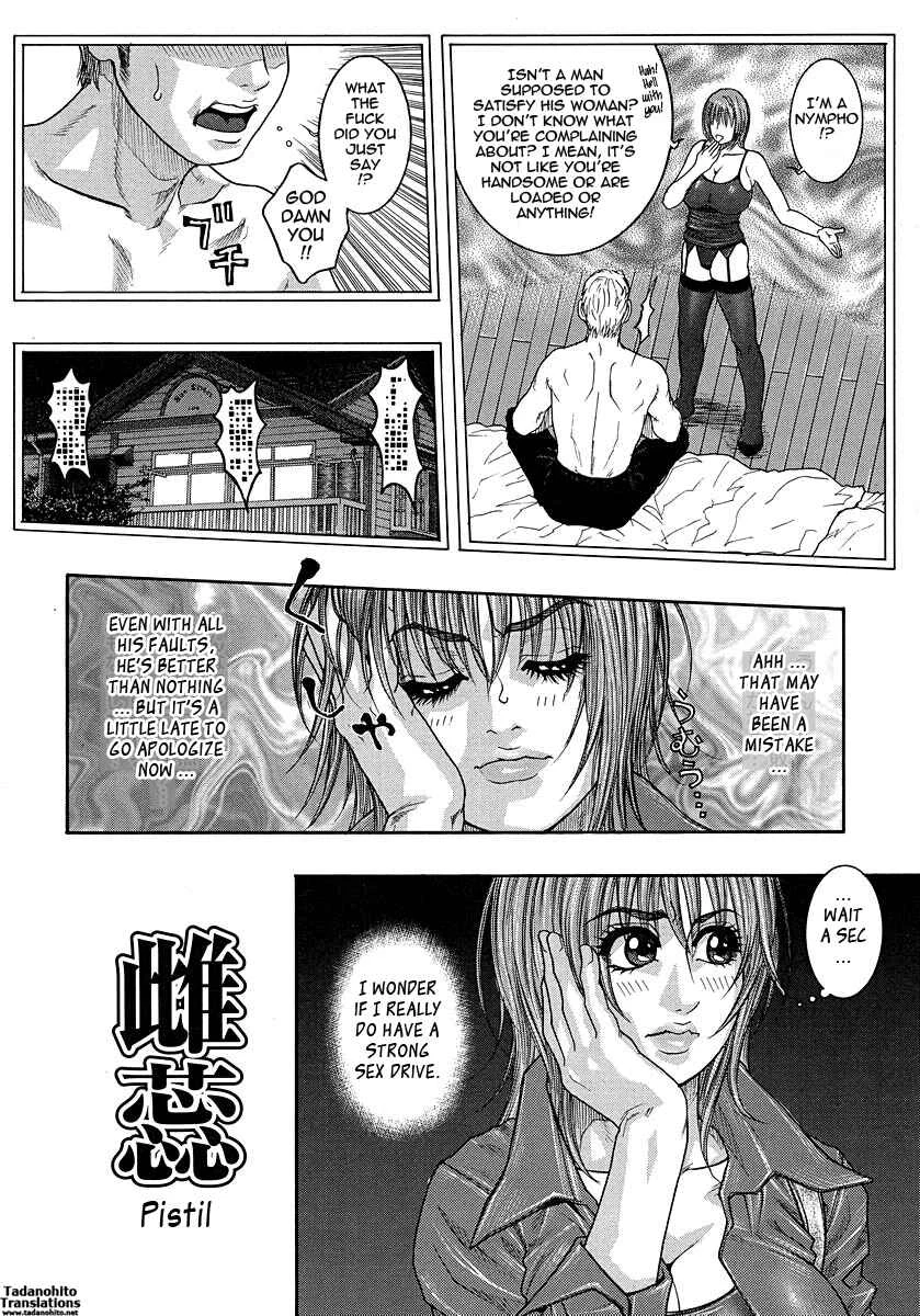 Watashitte Eroin desu. Chapter 2: Pistil - Page 2