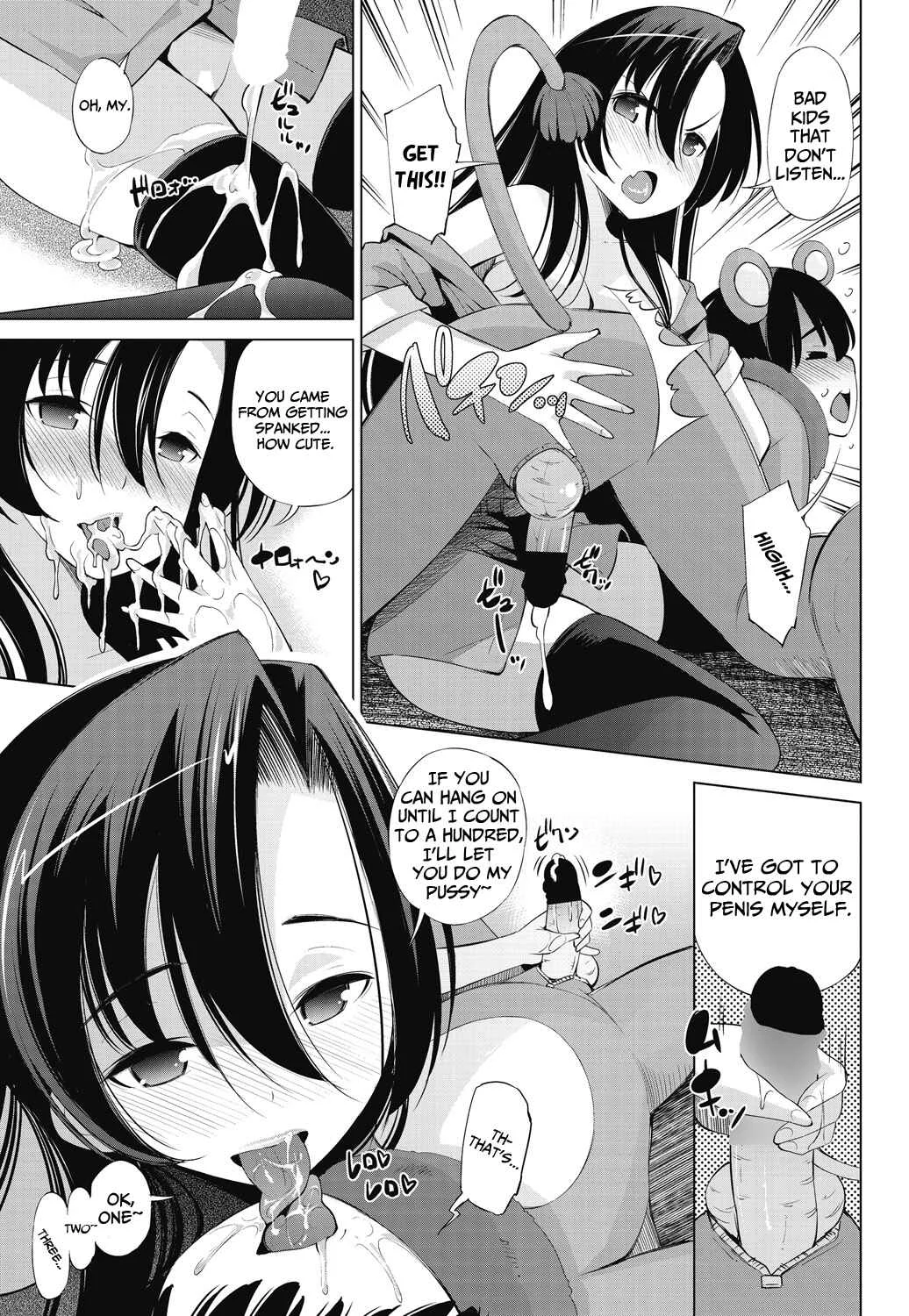 Wild Beast Tamer and the Lost Child Chapter 1 - Page 17