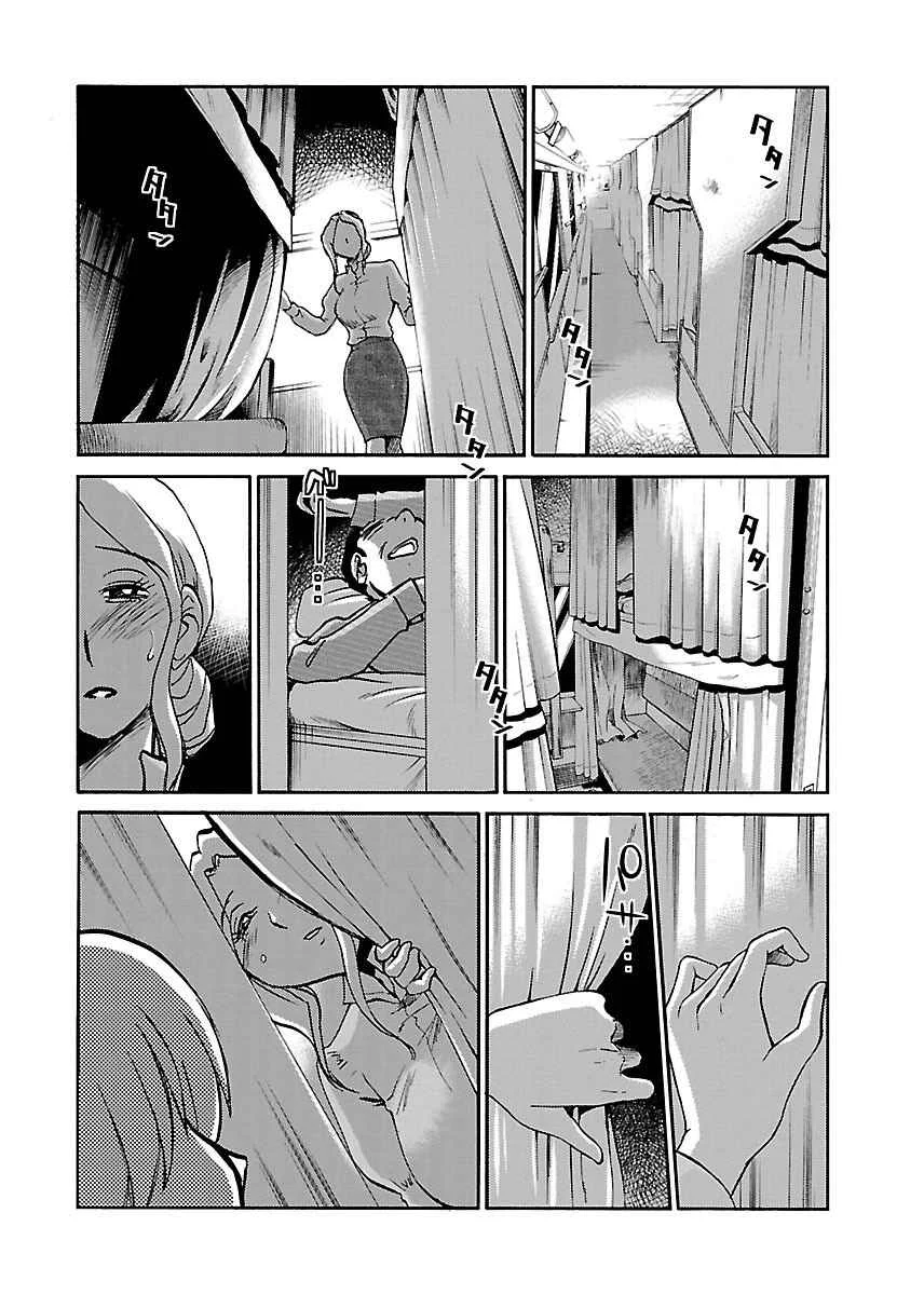 -With me?- Koko de wa Nai Dokoka e Chapter 2: The Northeastern Night Train - Page 16