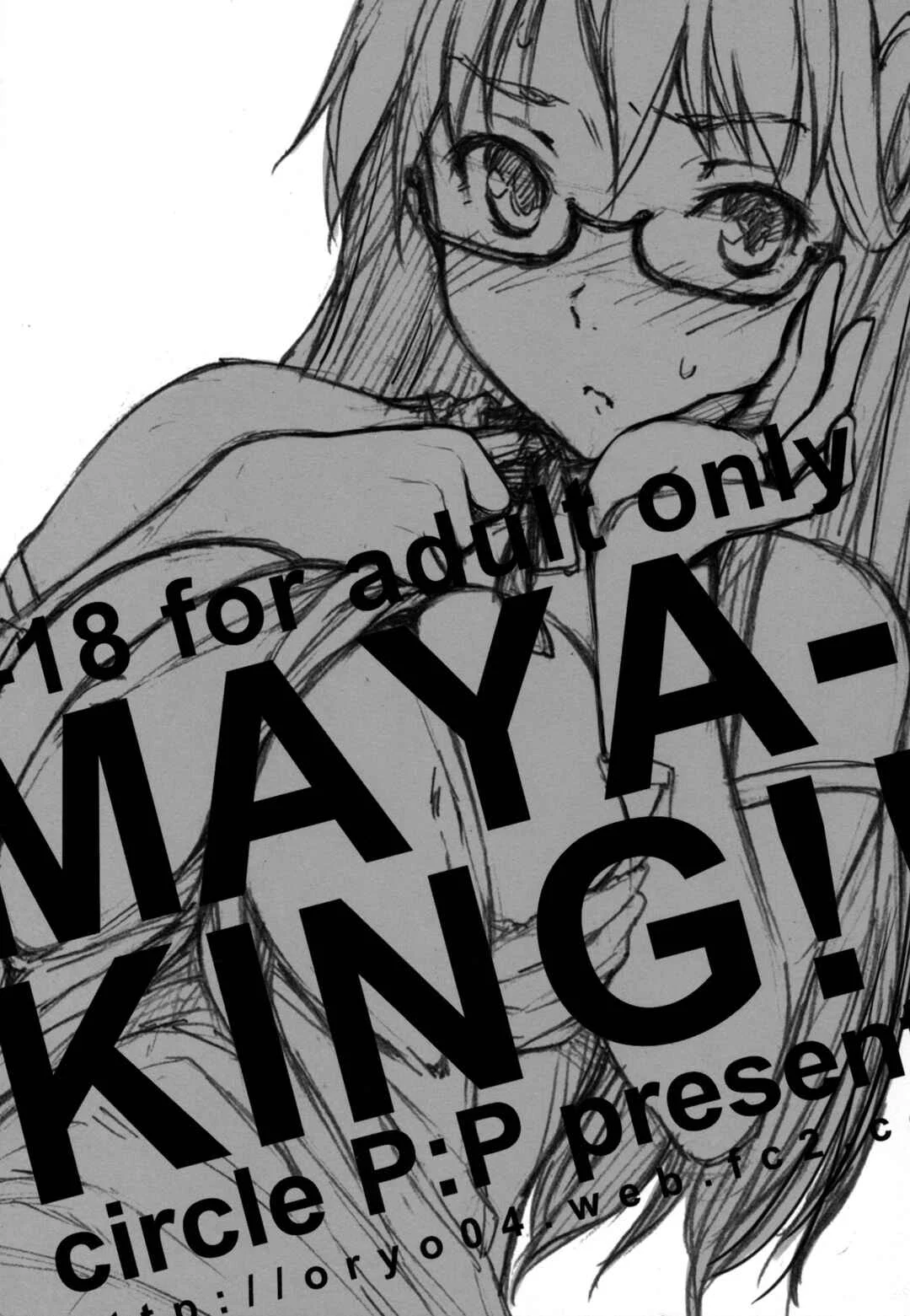 Working!! - MAYA-KING!! (Doujinshi) Chapter 1: Oneshot (Decensored) - Page 2