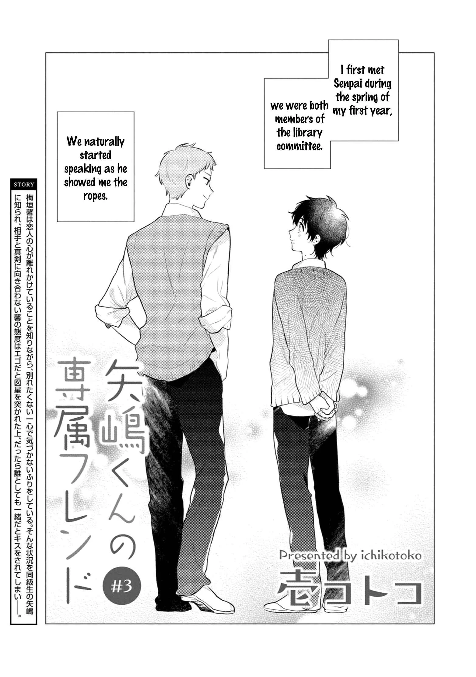 Yajima-kun no Senzoku Friend Chapter 3 - Page 3