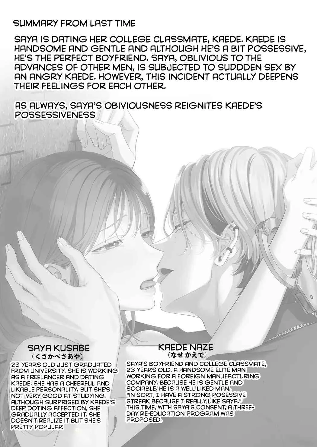 Yandere Kareshi no Kaede-kun: Kankin Choukyou Hen Chapter 1 - Page 1