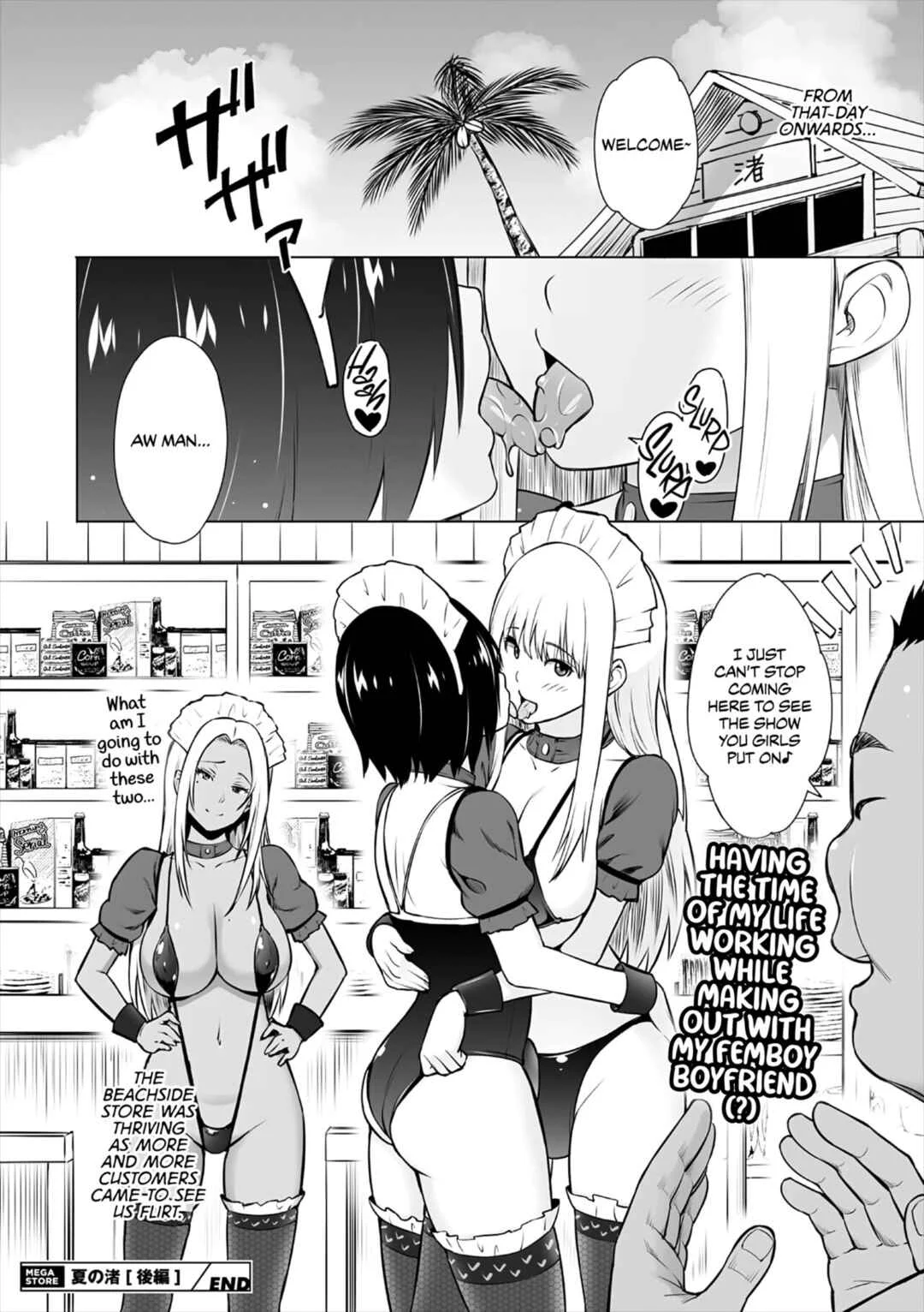 Yarizakari Otome Chapter 2: Summer by the Shore - Second Half - Page 24