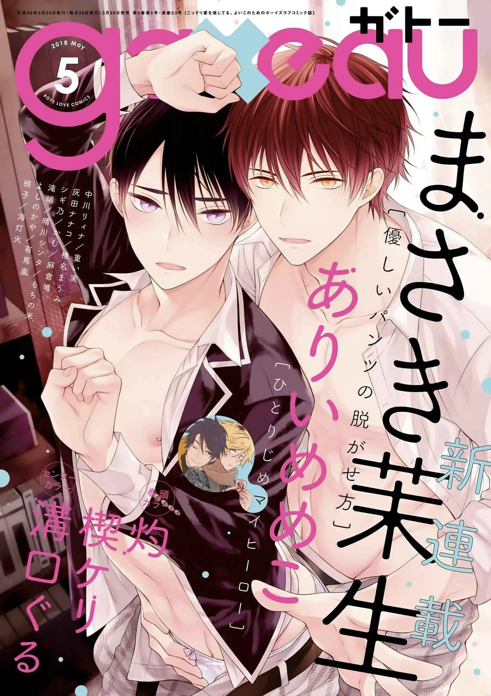 Yasashii Pantsu no Nugasekata Chapter 1 - Page 2