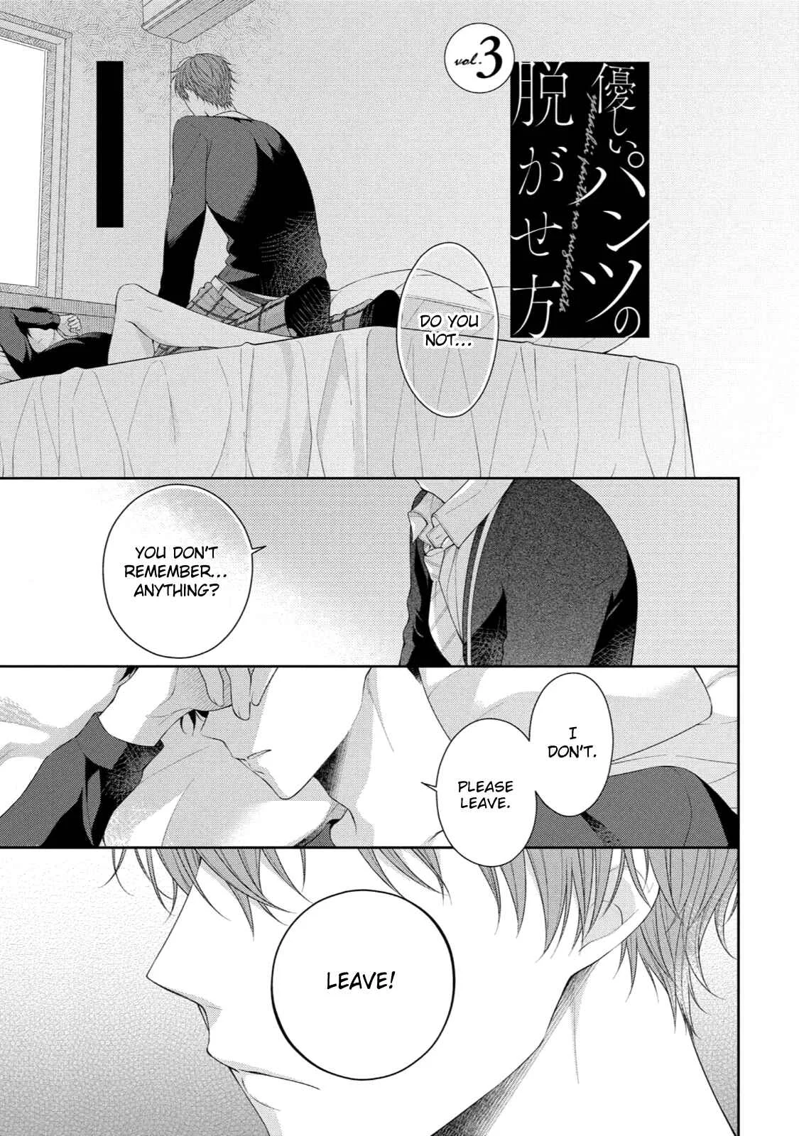 Yasashii Pantsu no Nugasekata Chapter 3 - Page 2