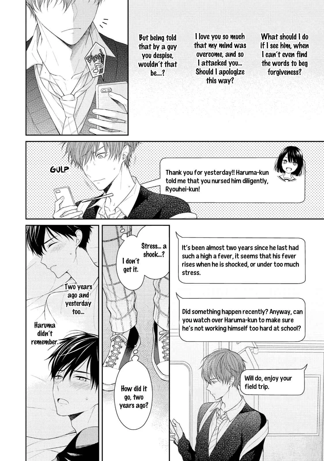 Yasashii Pantsu no Nugasekata Chapter 3 - Page 5