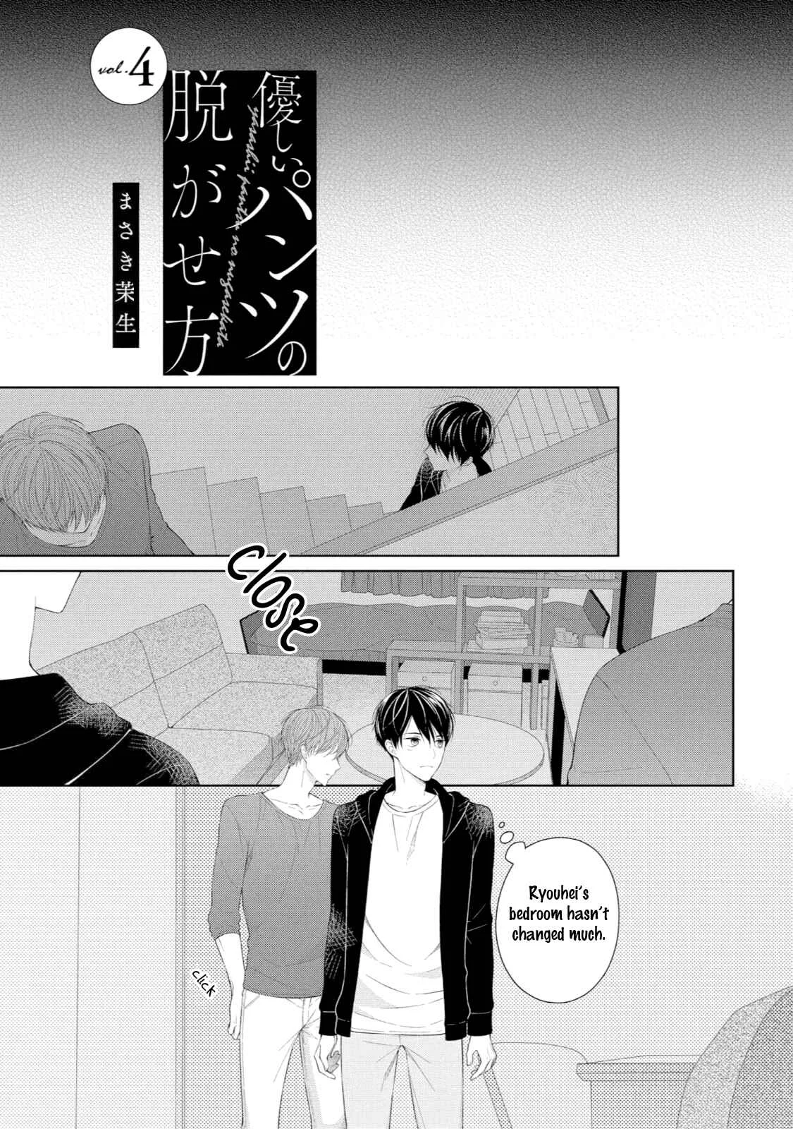 Yasashii Pantsu no Nugasekata Chapter 4 - Page 2