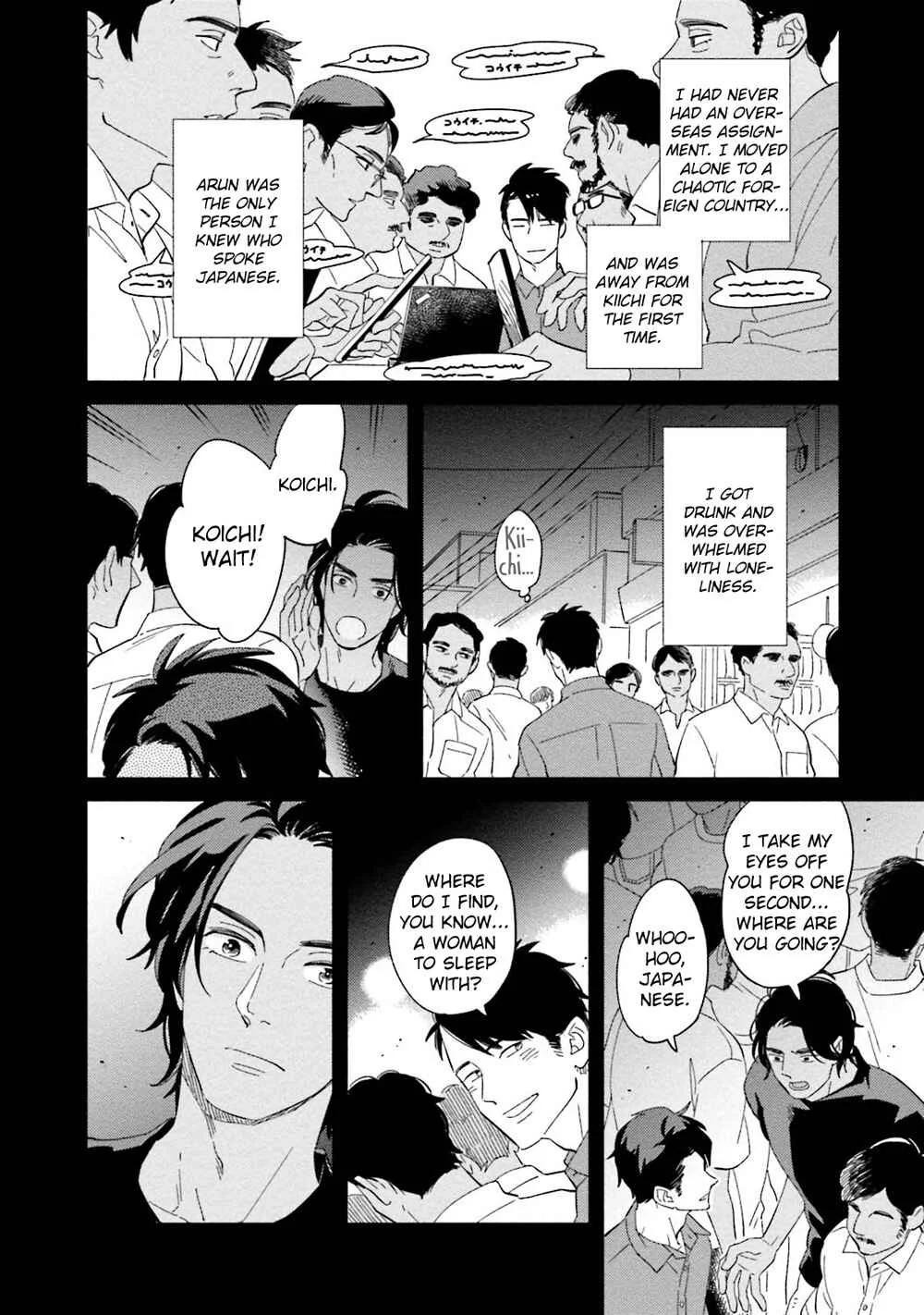 Yoake no Joshou Chapter 5: Daylight Prologue [First Part] - Page 17