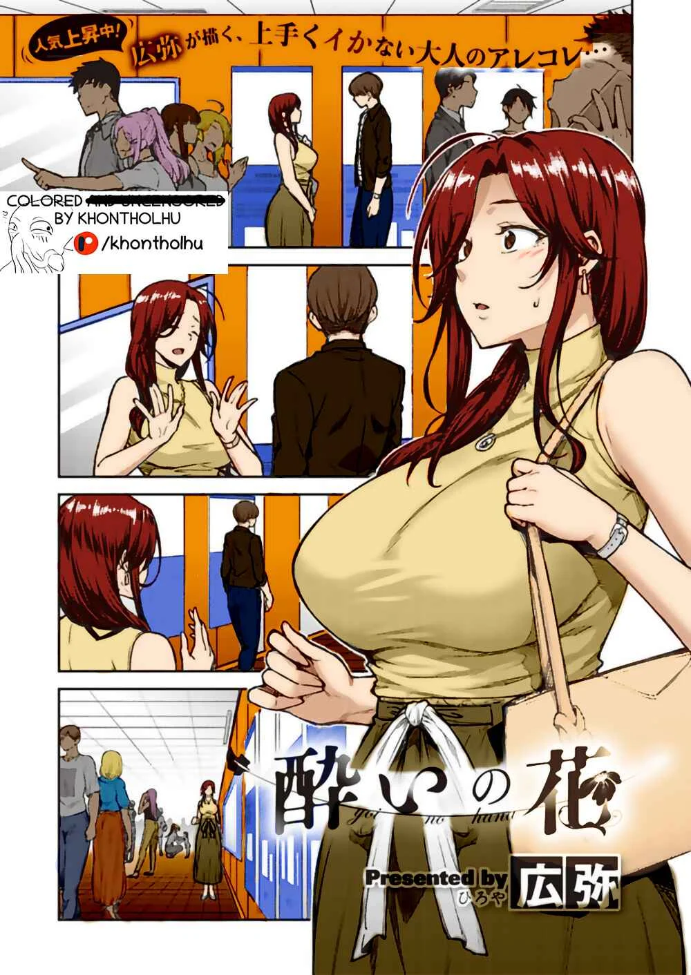 Yoi no Hana (Fan Colored) Chapter 1 - Page 1