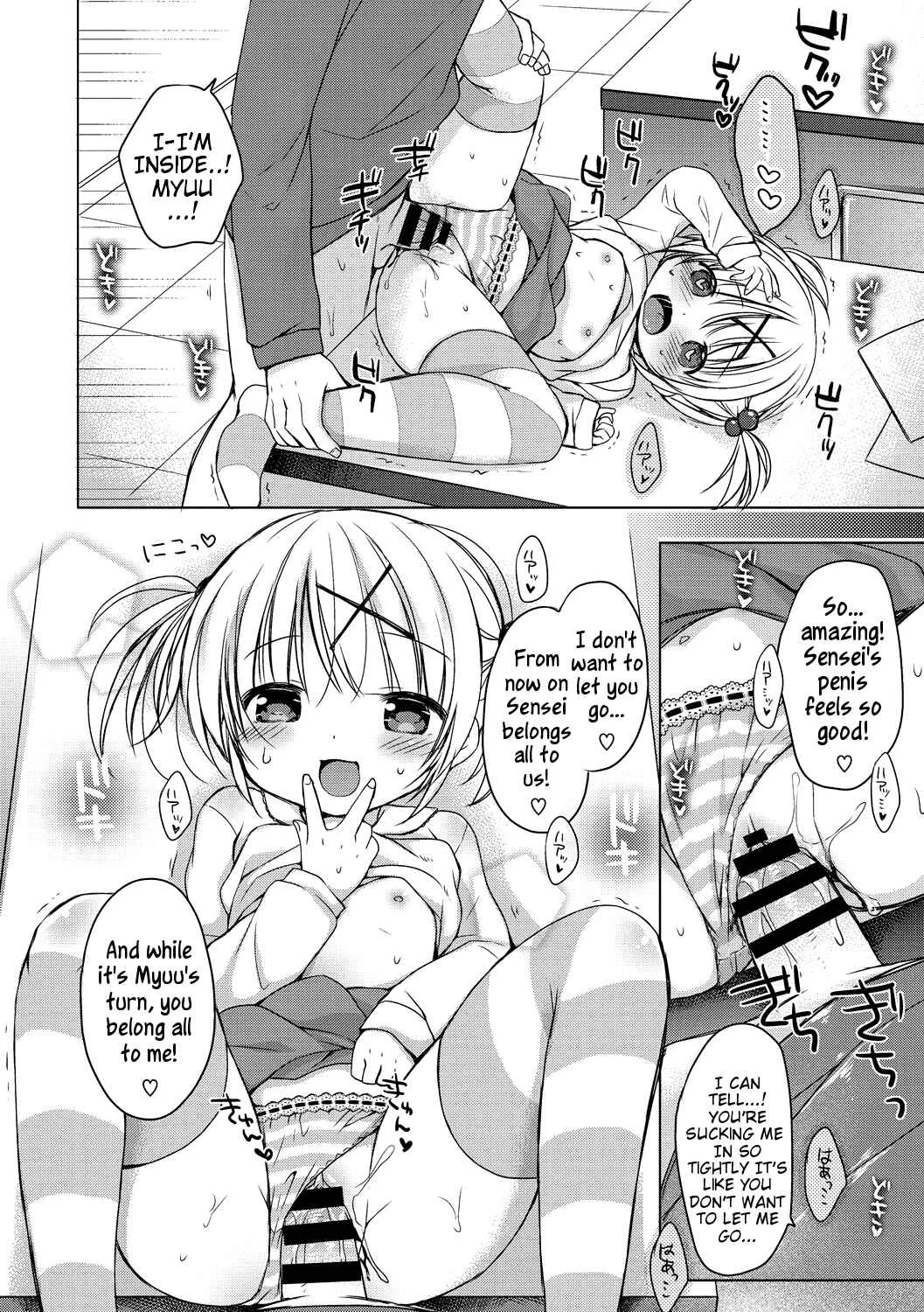 Yoiko to Ikenai Houkago Chapter 1: Love Love Lesson - Page 12