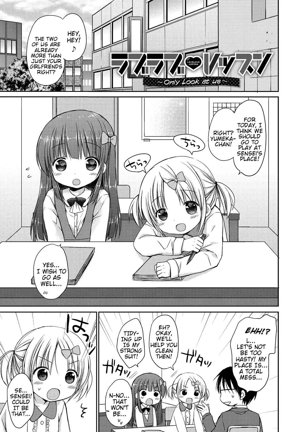 Yoiko to Ikenai Houkago Chapter 2: Love Love Lesson ~Only Look at us~ - Page 1