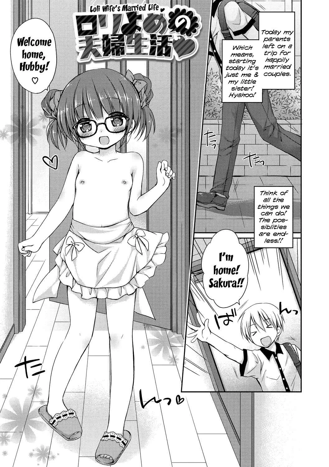 Yoiko to Ikenai Houkago Chapter 4: Loli Wife's Married Life - Page 1