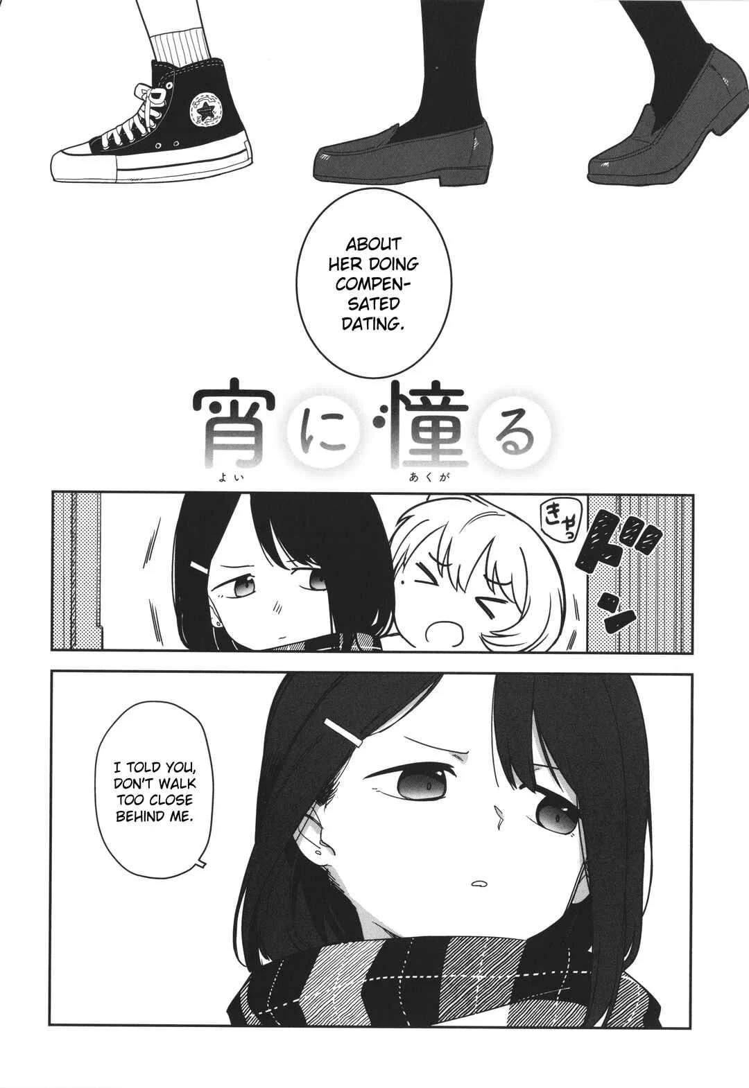 Yoini Akugaru Chapter 1 - Page 2