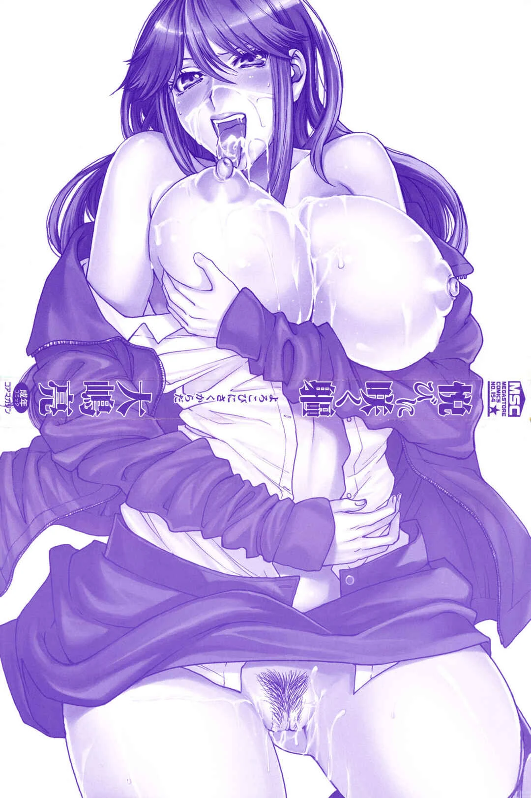 Yorokobi ni Saku Karada Chapter 1: A Reason to Go to the Library - Page 3