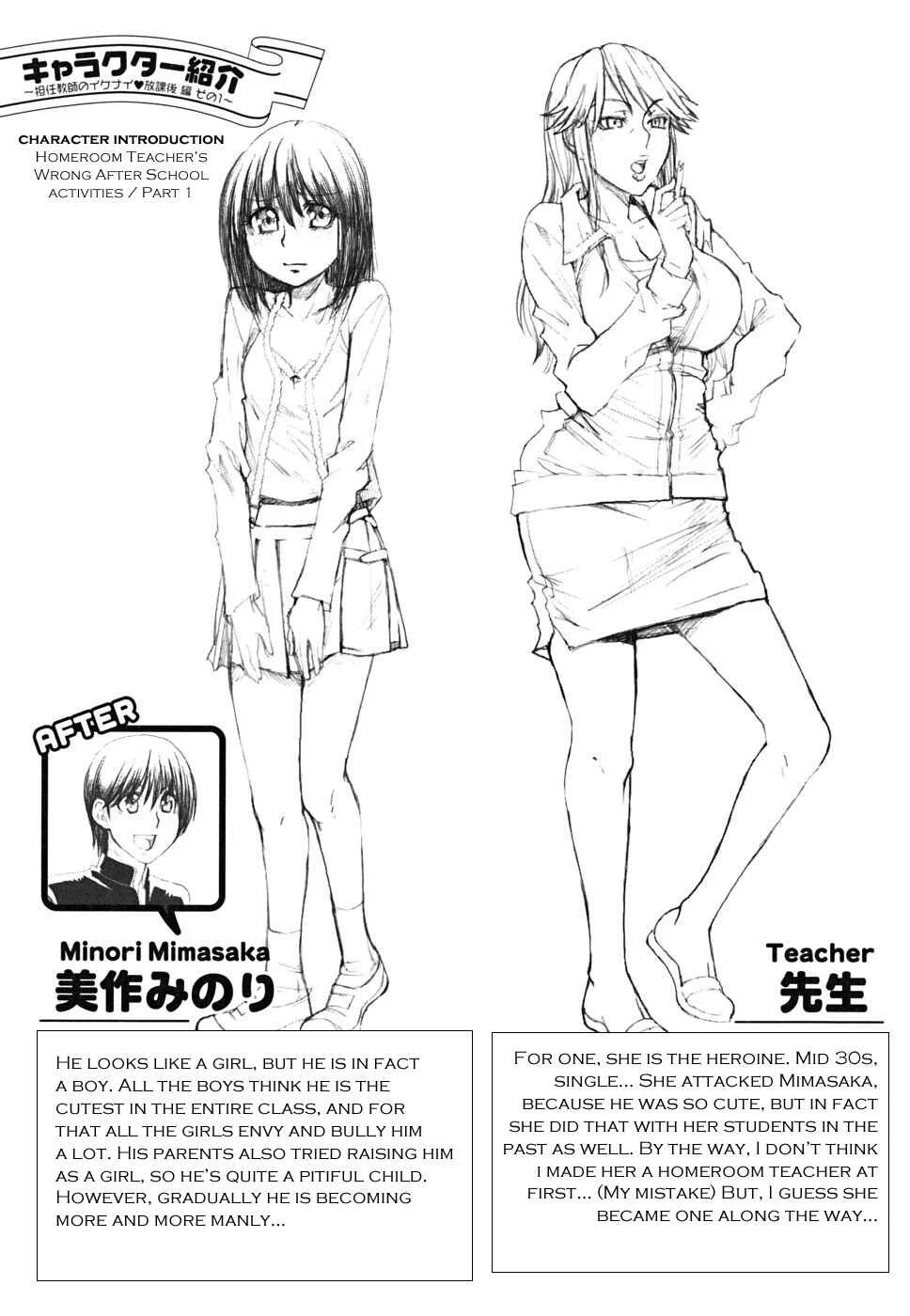 Yorokobi ni Saku Karada Chapter 4: Homeroom Teacher: Naughty After School Activities 2 - Page 23