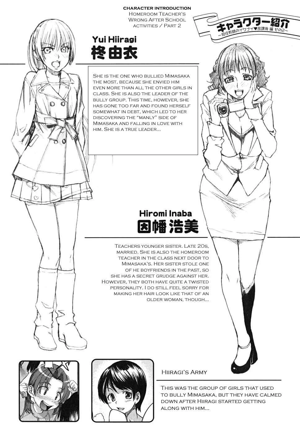 Yorokobi ni Saku Karada Chapter 4: Homeroom Teacher: Naughty After School Activities 2 - Page 24