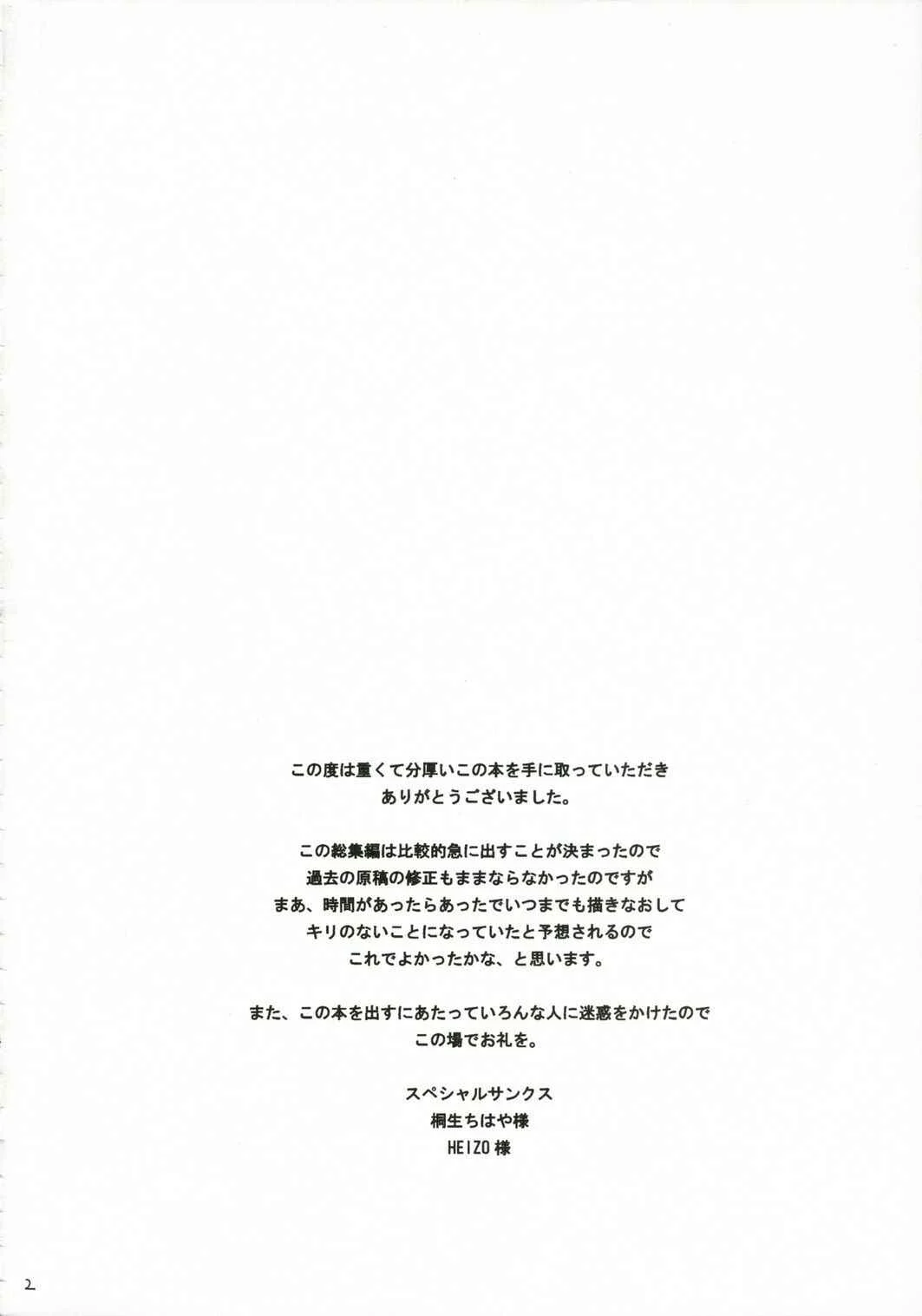 Yotsuba&! - Pretty Neighbor&! (Doujinshi) Chapter 1 - Page 3