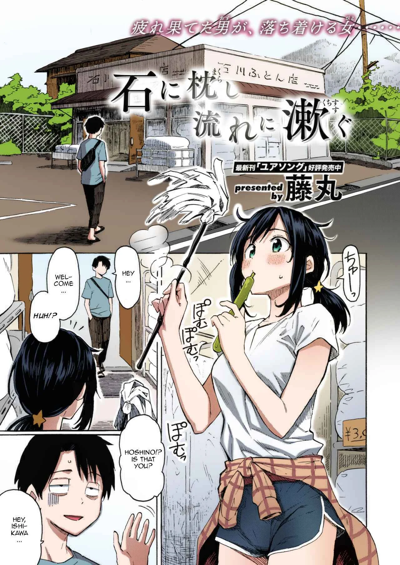 You've Laid In Your Bed, Now Make It (Fan Colored) Chapter 1 - Page 1