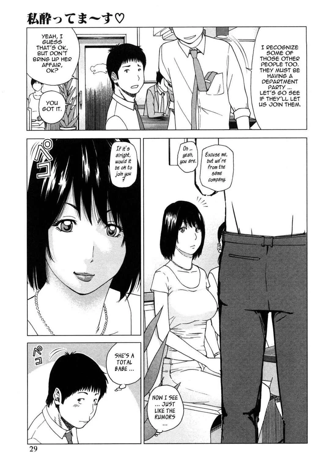 Young Wife And High School Girl Collection Chapter 2: I'm Drunk - Page 3