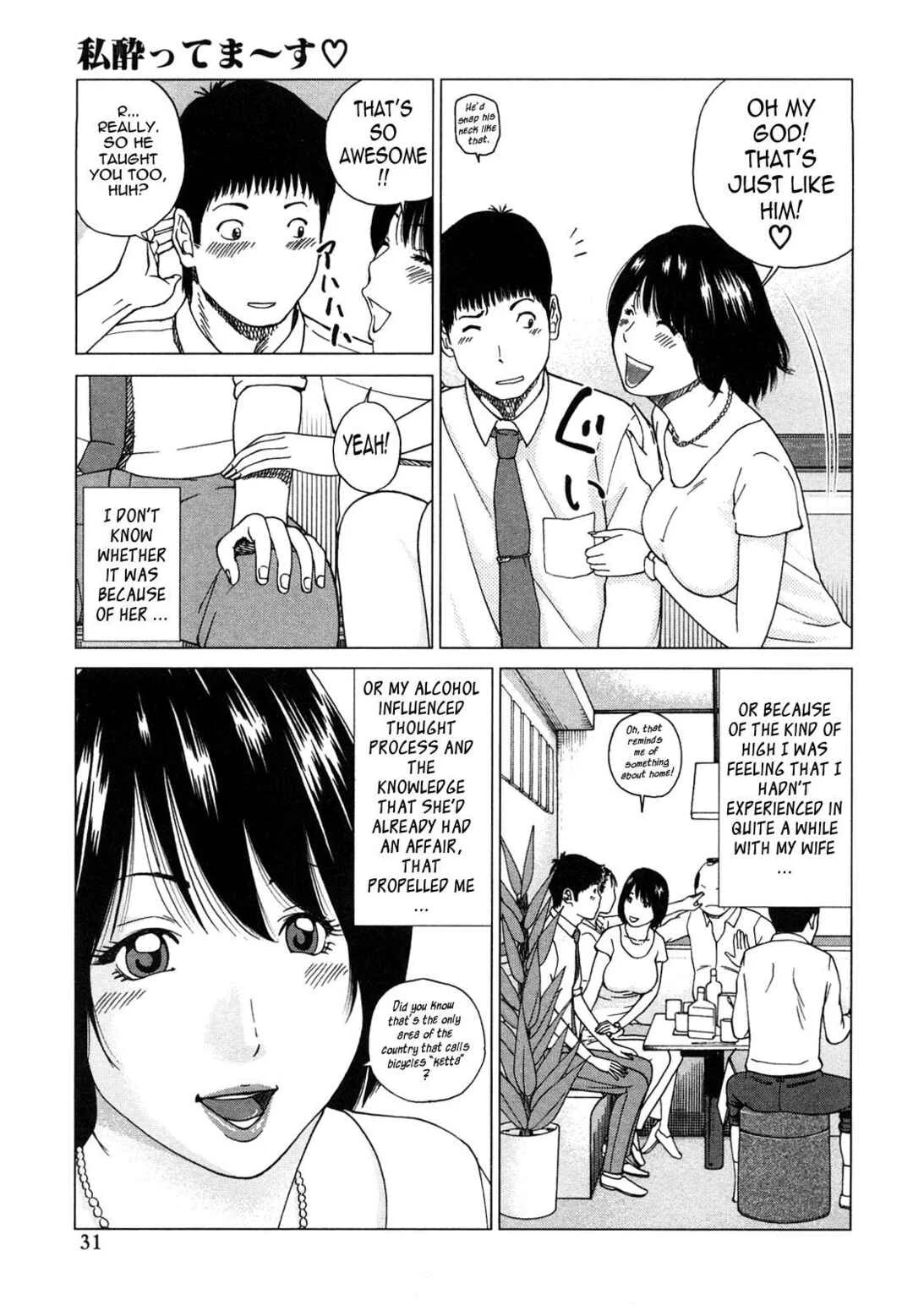 Young Wife And High School Girl Collection Chapter 2: I'm Drunk - Page 5