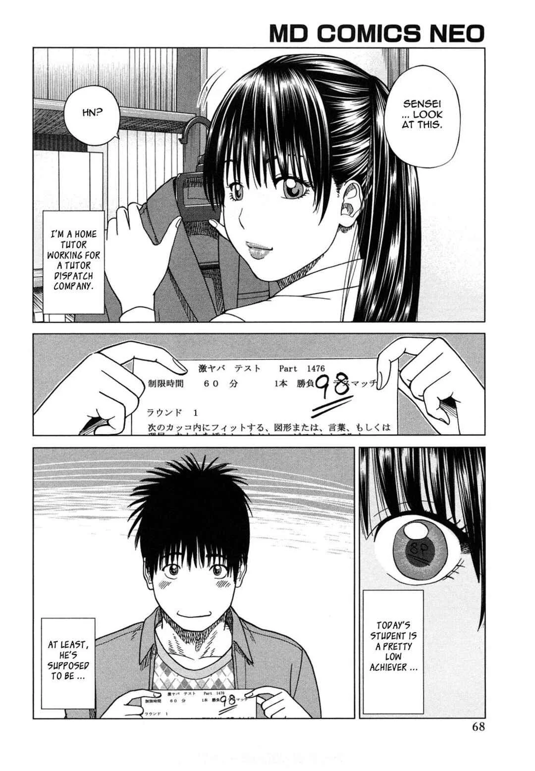Young Wife And High School Girl Collection Chapter 4: A Home Tutor's Hidden Motivations - Page 2