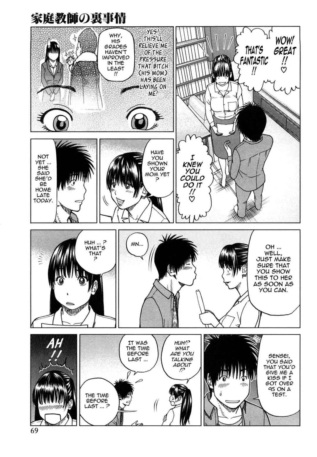 Young Wife And High School Girl Collection Chapter 4: A Home Tutor's Hidden Motivations - Page 3