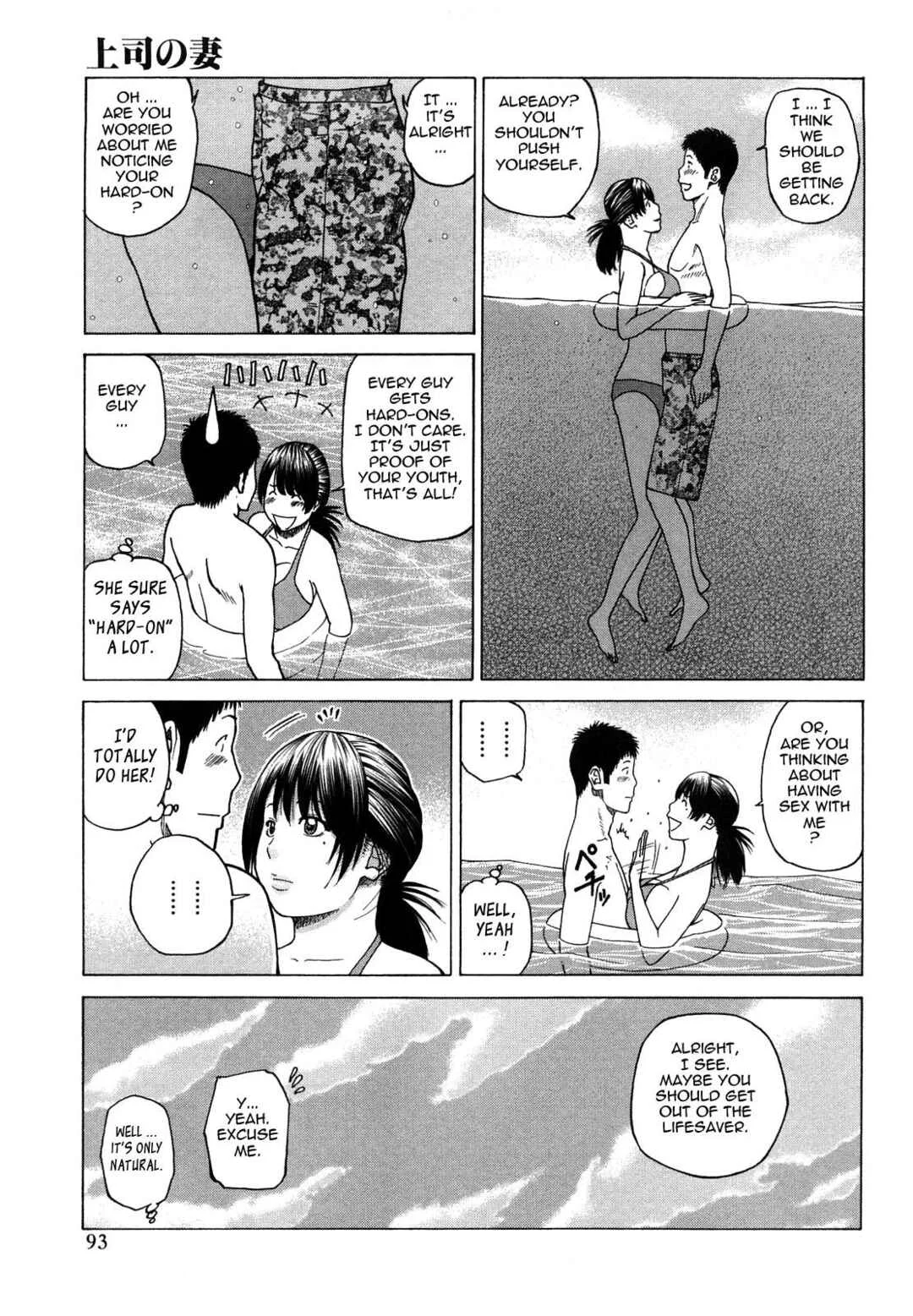 Young Wife And High School Girl Collection Chapter 5: The Boss' Wife - Page 7
