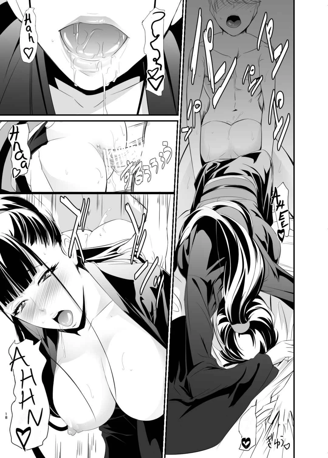 Yui Chapter 1 - Page 18