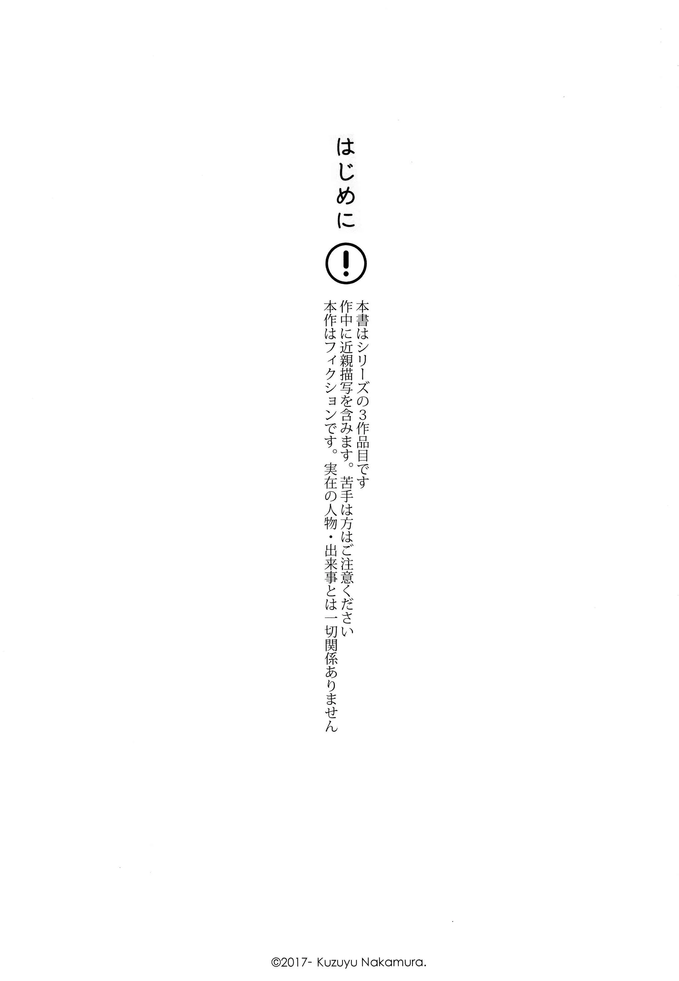 Yukari 3 Chapter 1: Yukari 3 - Page 2