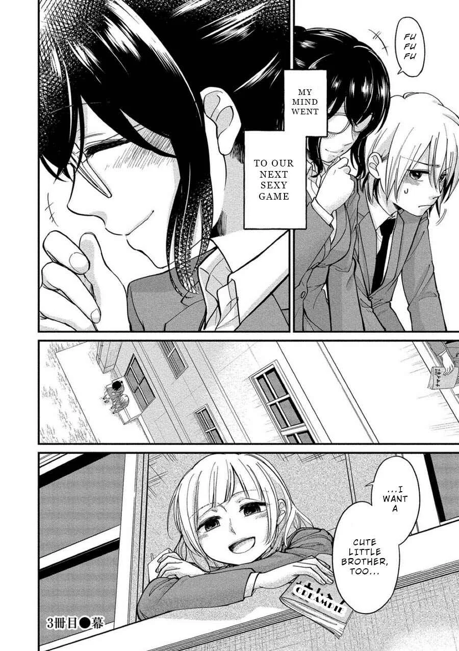 Yuki Nee-chan no Kan-nou Gokko. Chapter 3: An Owner's Agony - Page 25