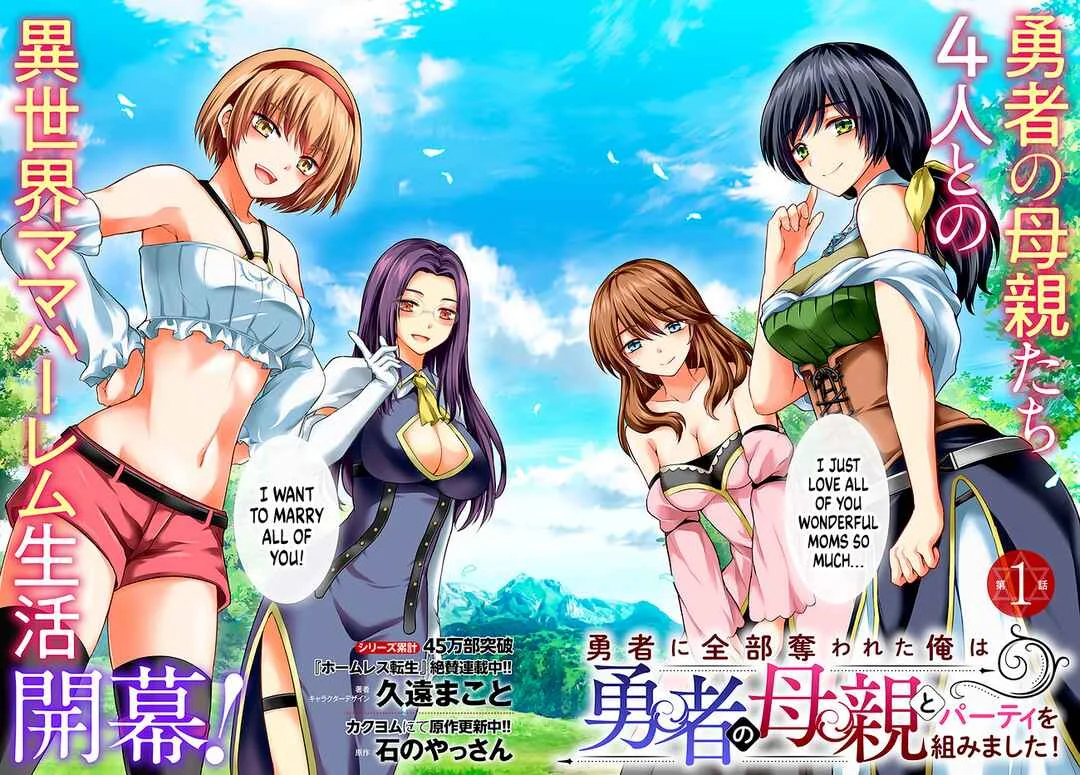 Yuusha ni Zenbu Ubawareta Ore wa Yuusha no Hahaoya to Party wo Kumimashita! Chapter 1: Ch. 1 - Page 3