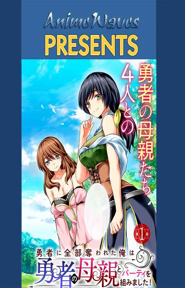 Yuusha ni Zenbu Ubawareta Ore wa Yuusha no Hahaoya to Party wo Kumimashita! Chapter 5: As For The Hero's Party, Pay No Mind... - Page 1